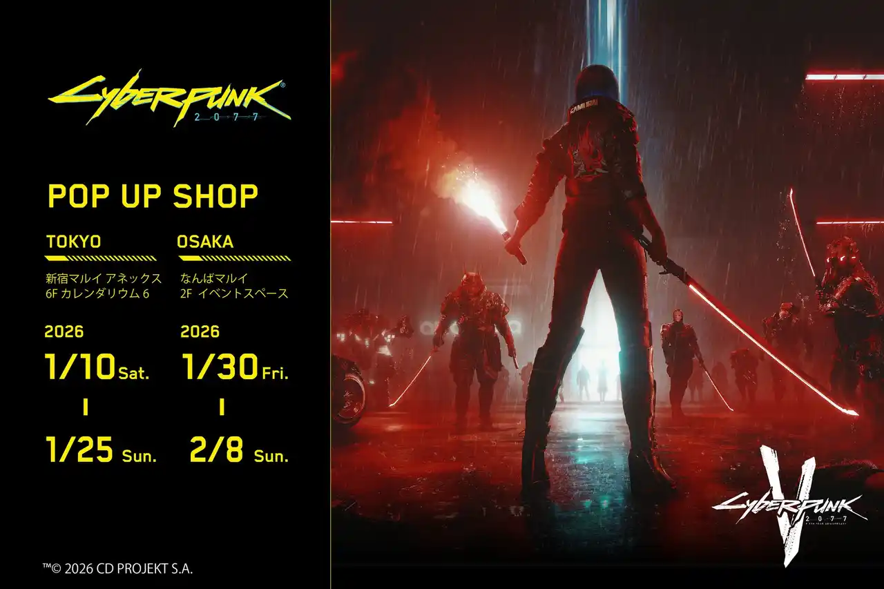 「Cyberpunk 2077(サイバーパンク2077)」5周年を記念したPOP-UP SHOP開催決定！by BLACK BALLOON MARKET