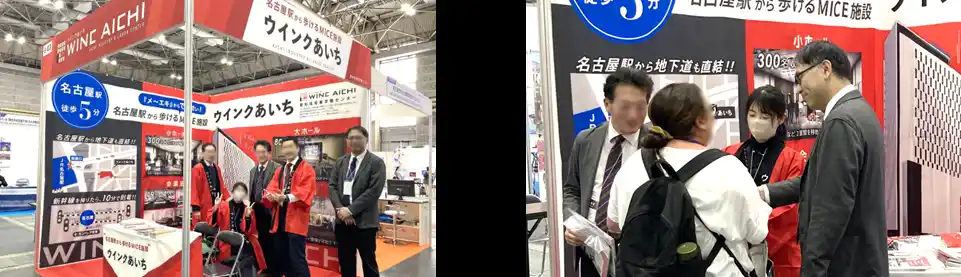 【日本管財ホールディングス株式会社】 【開催報告】“名古屋駅から歩けるMICE施設”ウインクあいちがJapan MICE EXPO 2025に初出展