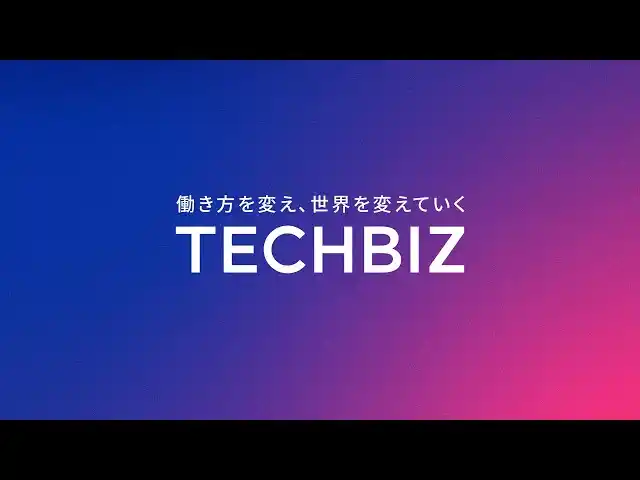 『登録人材の94％が紹介経由』信頼のネットワークで選ばれるフリーランスマッチング「テックビズ」、サービス紹介動画を公開