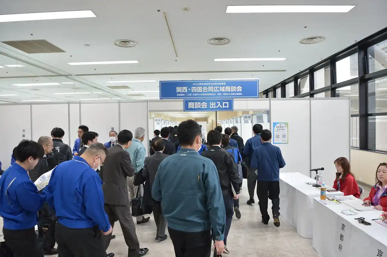 【☆国内最大規模☆】　『西日本合同広域商談会2026』　参加発注企業を大募集中！！