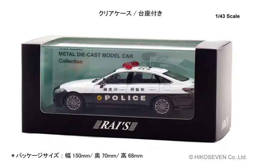 1/43 トヨタ クラウン ハイブリッド 2023 神奈川県警察高速道路交通警察隊車両(571)：パッケージ