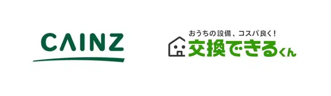 【株式会社カインズ】 カインズと交換できるくんが資本業務提携契約を締結