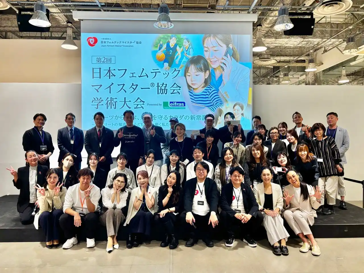 【一般社団法人日本フェムテックマイスター協会】 スポーツがつなぐ、女性の健康と未来へのヒント「第2回 日本フェムテックマイスター(R)協会 学術大会」開催。