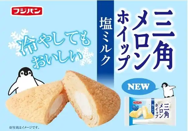 【フジパン株式会社】 夏にぴったり！冷やしてもおいしい！『三角メロンホイップ　塩ミルク』期間限定発売
