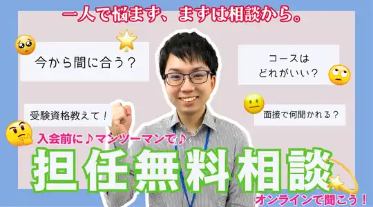 【TAC公務員】「心理職・福祉職公務員オンライン担任無料相談」を9月に開催！