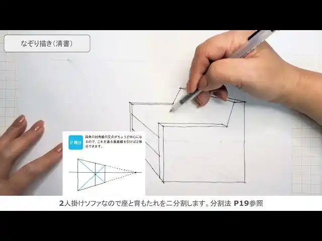 『なぞっておぼえる遠近法 スケッチパース インテリア編［第3版］』発売！　著者の「手の動き」を完全公開。動画×トレースで学ぶ、挫折しないパース習得法
