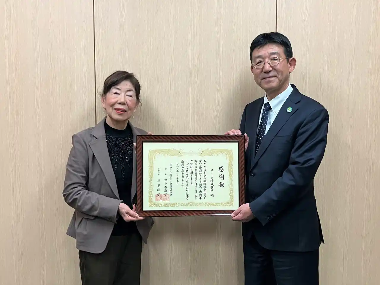 【サミット株式会社】 大宮八幡宮杉並花笠祭りのチャリティー募金759,360円を杉並区社会福祉協議会に寄付しました