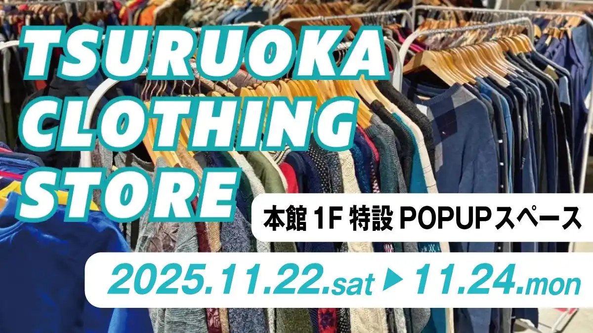 【最安値0円の古着屋】ツルオカクロージングストアが複合商業施設THREEに3日間限定で帰ってきます！#毎回超人気 #秋物 #冬物 #ビンテージ