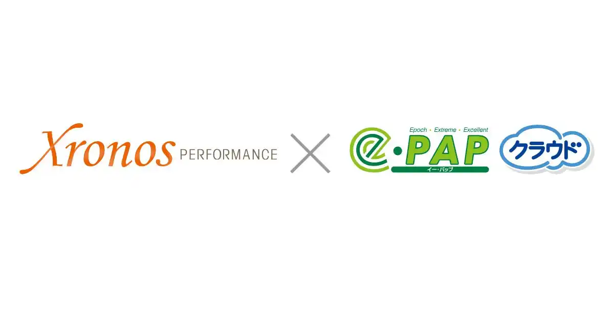 【クロノス株式会社】 クロノスの勤怠管理システム『クロノスPerformance』、『e-PAP給与計算システム』とCSV連携を開始