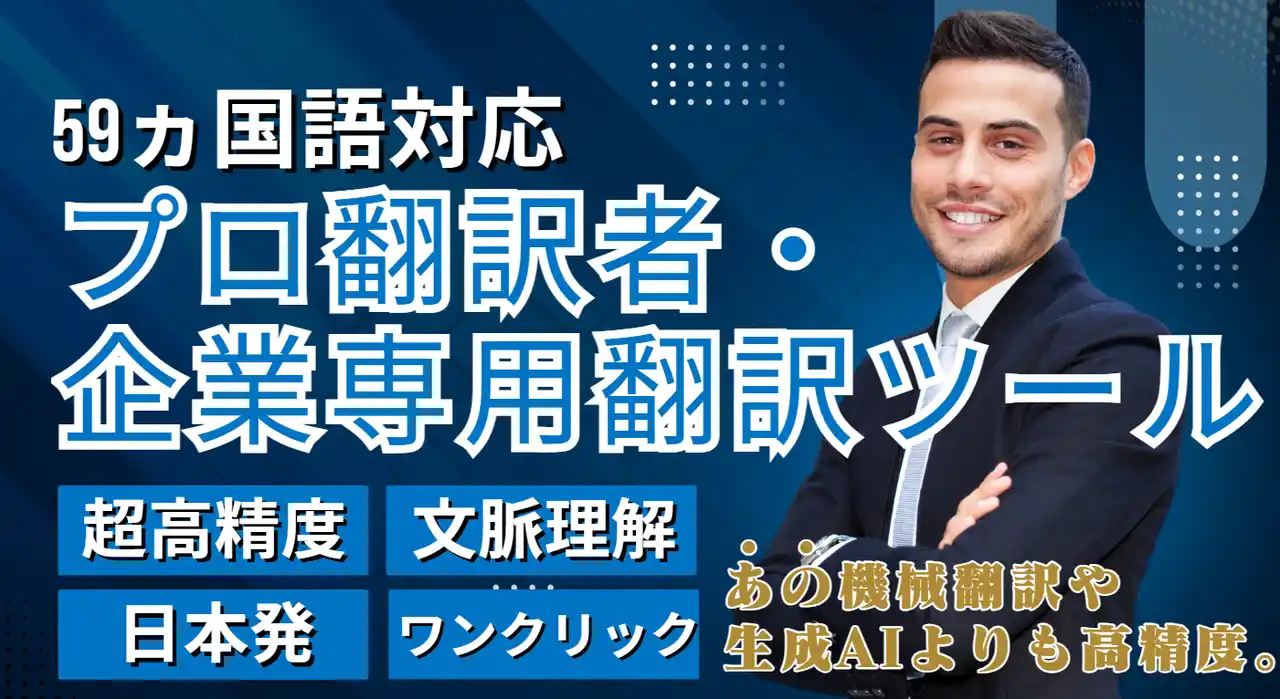 【株式会社ErudAite】 IR翻訳の常識を覆す、画期的なスピードを実現AIと専門家の知見を融合したAIファイル翻訳サービスを提供開始