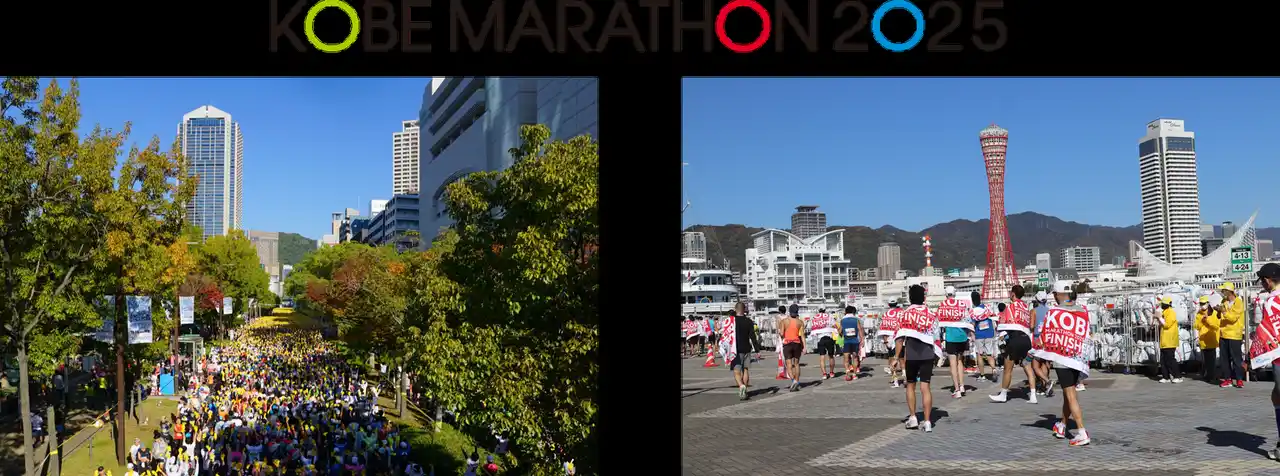 【日本管財ホールディングス株式会社】 「神戸マラソン2025」で日本管財が警備業務を実施