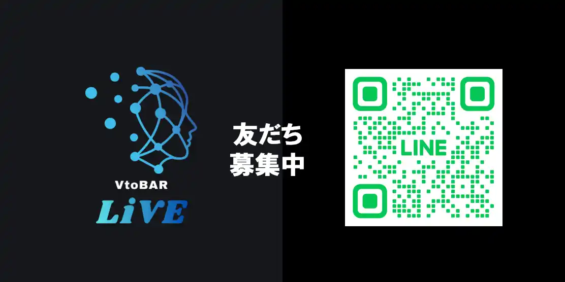 福祉×VTuberバー「VtoBAR LiVE」名古屋・SAKUMACHI商店街で2/21サービスローンチ｜公式LINE開設、LINEから予約受付を開始