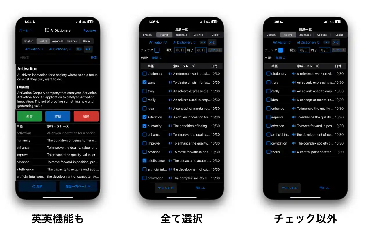 【Artivation株式会社】 高校生CEOが手掛ける“学びのArtivation”『AI Dictionary』が大型アップデート
