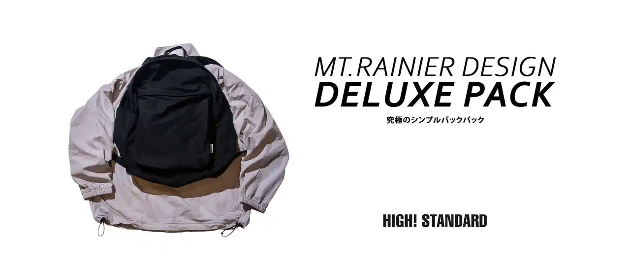 【HIGH! STANDARD】MT.RAINIER DESIGNの「SIXTY FORTY(R) オリジナル デラックス パック」をご紹介