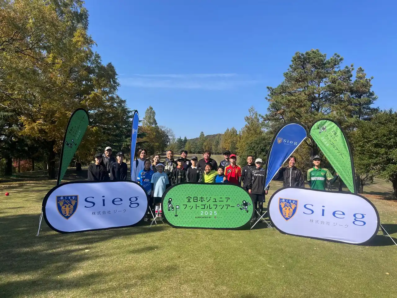【一般社団法人日本フットゴルフ協会】 フットゴルフジャパンツアー2025「愛知新城カップ」・全日本ジュニアフットゴルフツアー2025 supported by ジーク第5戦を開催