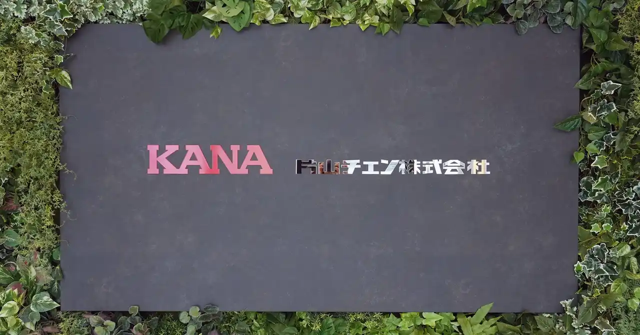片山チエン株式会社とScramble Partner契約を締結！