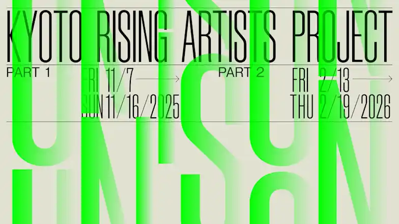 【学校法人 瓜生山学園　京都芸術大学】 芸術教育の“集積地”京都で、大学の枠を超えて集った新鋭たち―現代アート滞在制作プロジェクト「Unis in Unison 2025」、11月7日展示開始