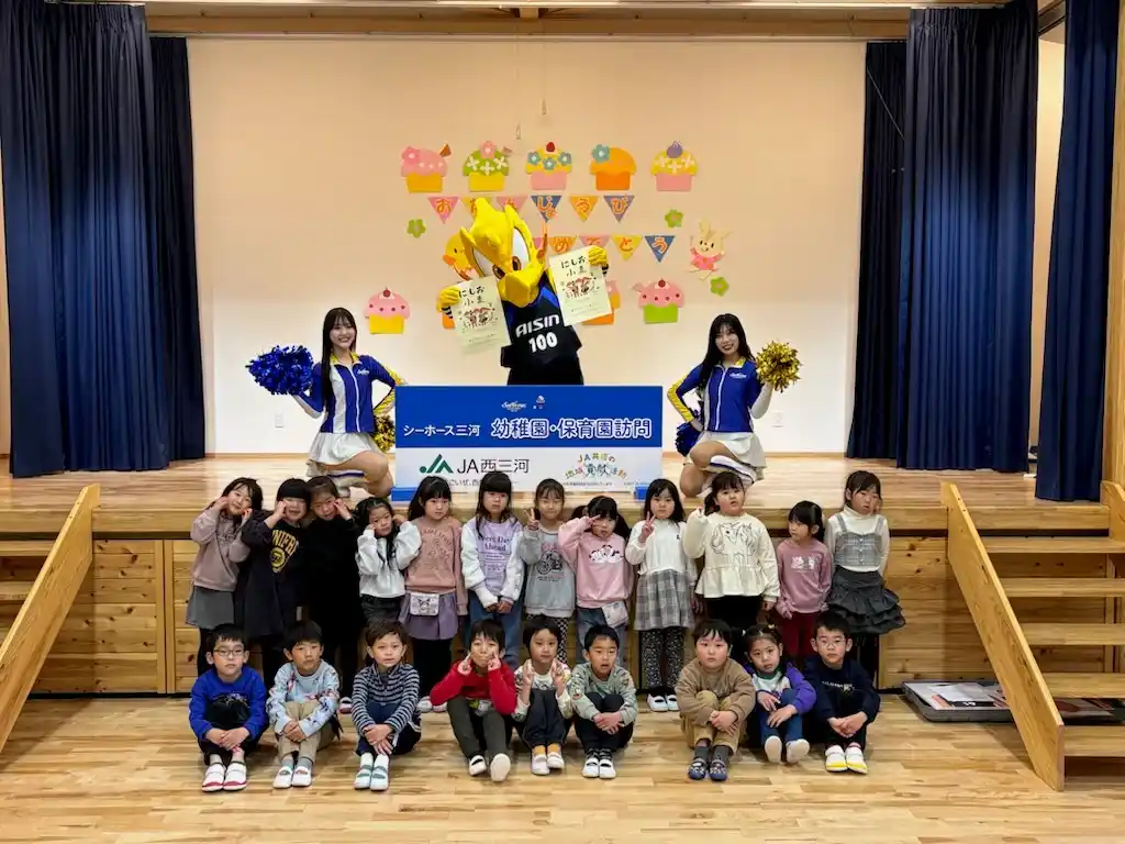 【シーホース三河】 JA西三河×シーホース三河が地域の子どもたちへ「笑顔」を届ける。KIRARA保育園にてスポーツ教育イベントを開催