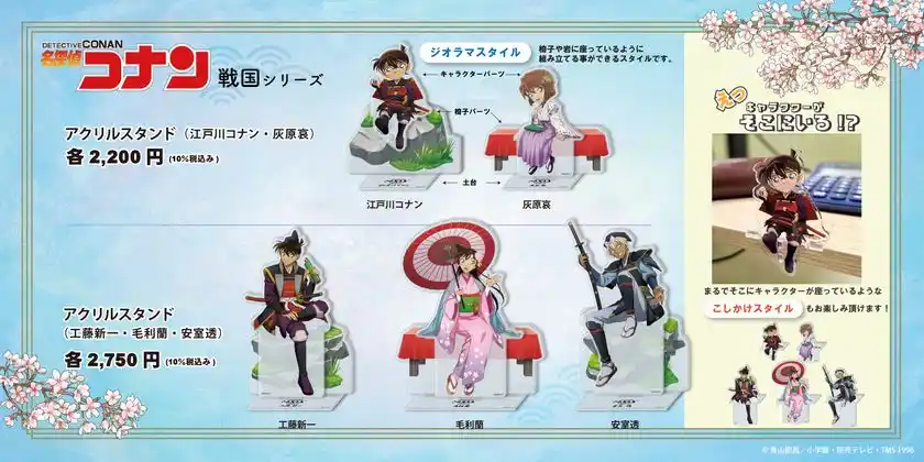戦国(等身)2026_グッズ(1)