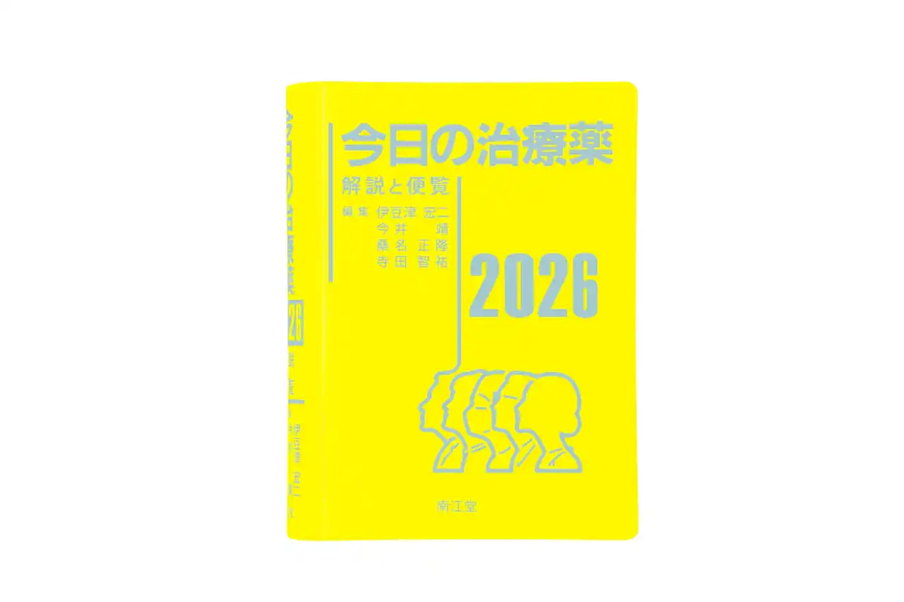 【株式会社医学アカデミー】 薬剤師向け学習アプリ「ためとこ」とベストセラー医薬書「今日の治療薬」が初コラボ