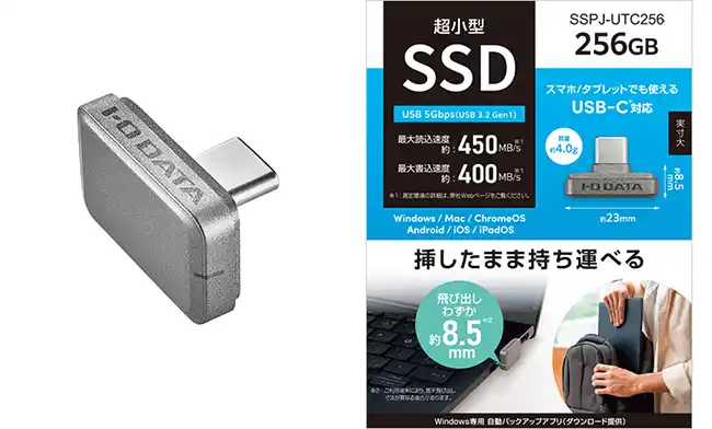 【株式会社アイ・オー・データ機器】 PCやスマホに“挿したまま”持ち運べる！USB-C(R)対応の超小型SSD「SSPJ-UTCシリーズ」を発表