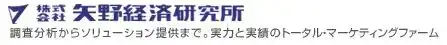 【矢野経済研究所マーケットレポート】「2025 ギフト市場白書 ～消費者調査データ編～」を発刊いたしました