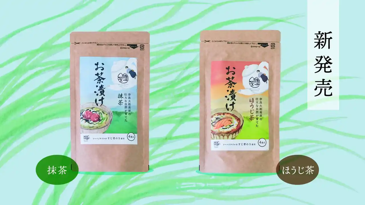 関西・東京の無印良品で海藻を使った新商品を発売開始。一部店舗でシーベジタブルフェアも開催