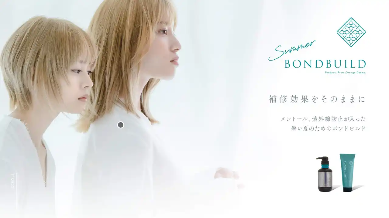 【有限会社オレンジコスメ】 プレックス＋クール？！髪と頭皮には冷たいけれどヘアケアの温もりはそのままに[限定本数新発売]ボンドビルドサマー