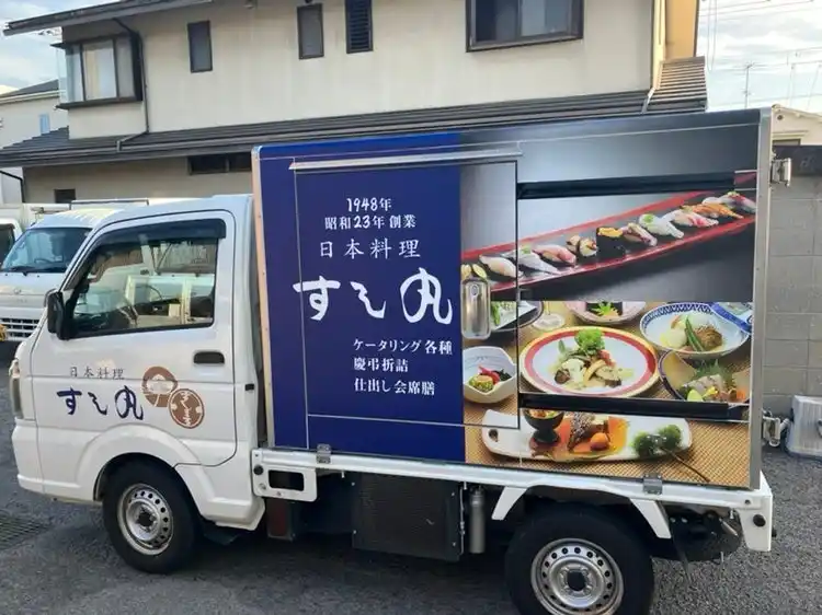 【三福グループ】 創業78年の老舗「すし丸」低温配送冷蔵車のフルラッピングをリニューアル