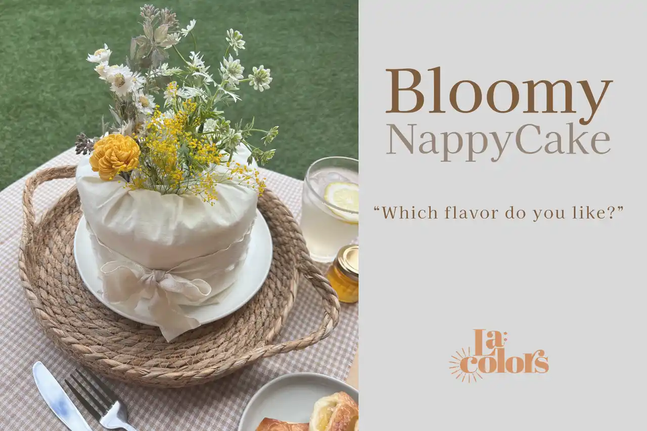 【La.colors】 Pick a flavor！３つの"フレーバー"をイメージしたオムツケーキ　　『Bloomy nappy cake』登場