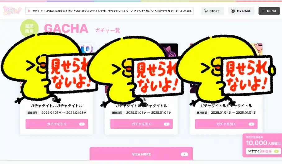 【株式会社TOE】 Vポチッ！開発最終フェーズ突入！開発中画面を先行公開！