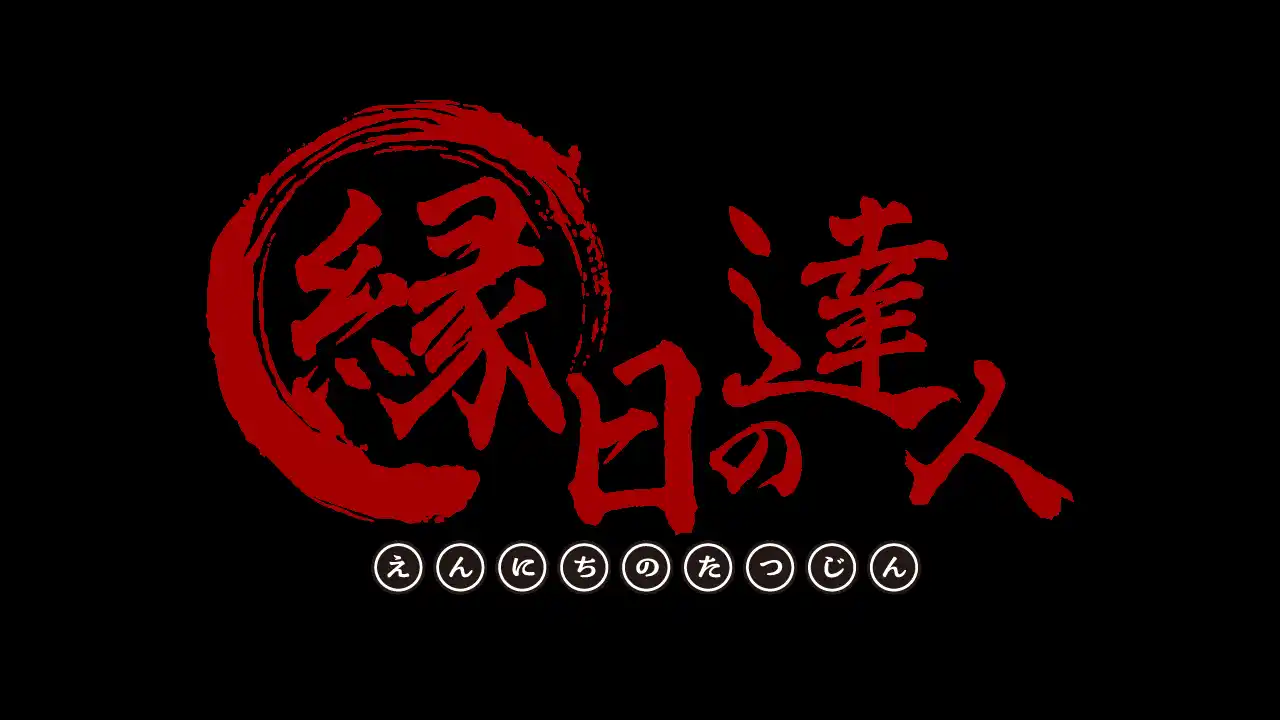 【株式会社コロンブスマン】 「縁日の達人」始動──地域の祭りを未来へつなぐ新サービス開始！！