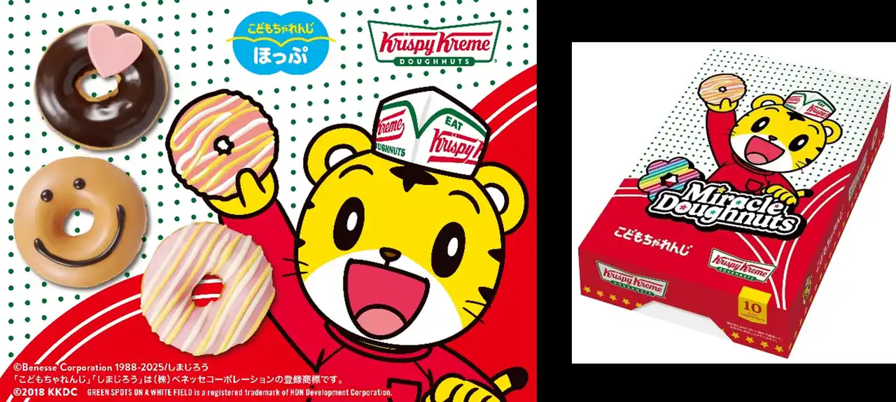 【クリスピー・クリーム・ドーナツ・ジャパン株式会社】 【KKDJ×こどもちゃれんじ】“おいしく学べる”夏限定の特別なコラボレーション教材が“本物のドーナツ”になって登場！『”こどもちゃれんじ“ミニ ボックス』7月25日（金）より期間限定販売