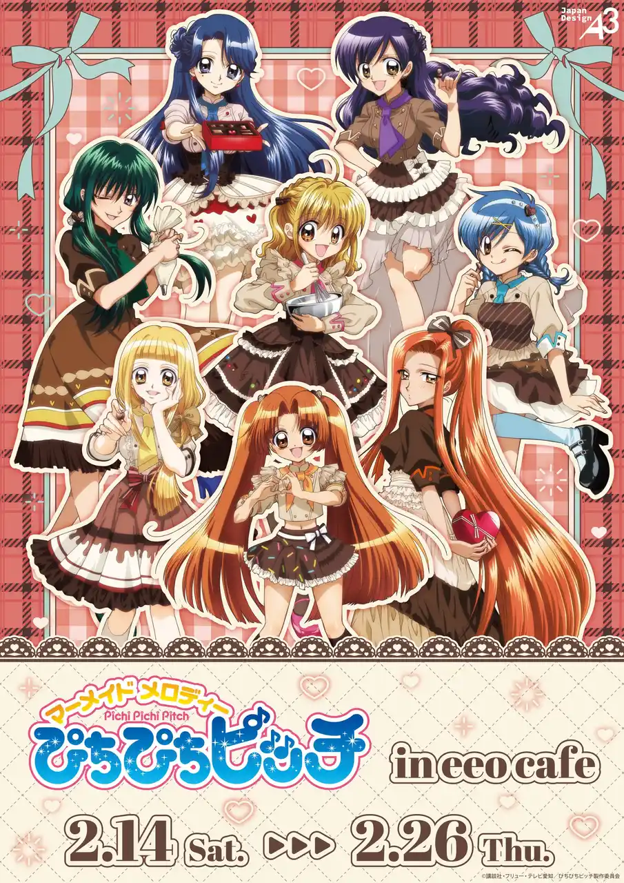 【株式会社A3】 TVアニメ『マーメイドメロディー ぴちぴちピッチ』コラボカフェが開催決定！　新作グッズにはバレンタインver.の描き下ろしイラストなどを使用♪