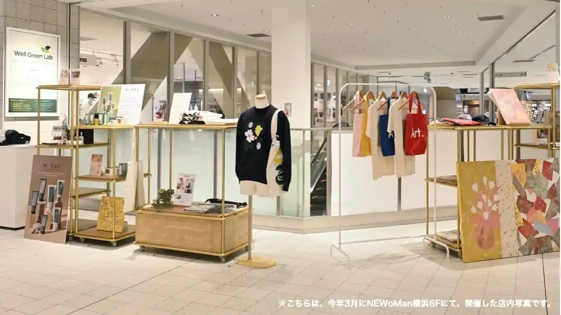 サステナブルなライフスタイルを目指すPOPUPイベント【Well Green Lab】第7弾が8月5日(火)～8月19日(火)にNEWoMan 横浜で開催決定！