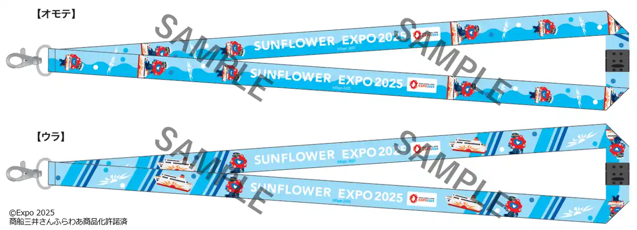 【株式会社商船三井さんふらわあ】 “さんふらわあオリジナルデザイン”ミャクミャクのコラボ商品(第二弾)を販売