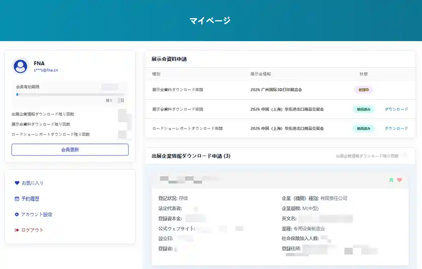 ウェブサイト画面5