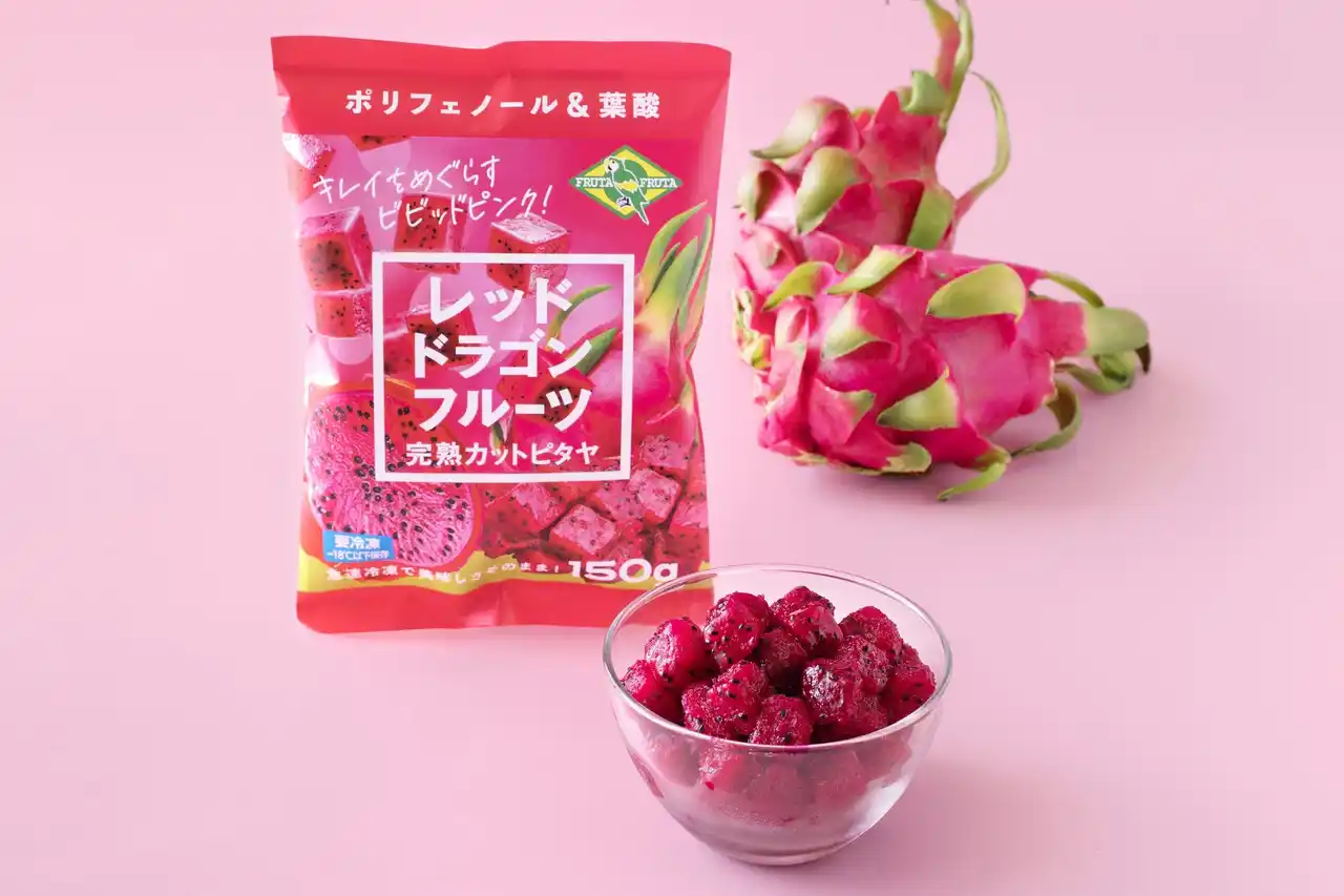 【株式会社フルッタフルッタ】 キレイめぐらすビビッドピンク！急速冷凍でおいしさそのまま！『レッドドラゴンフルーツ 完熟カットピタヤ』2026年3月30日（月）新発売！