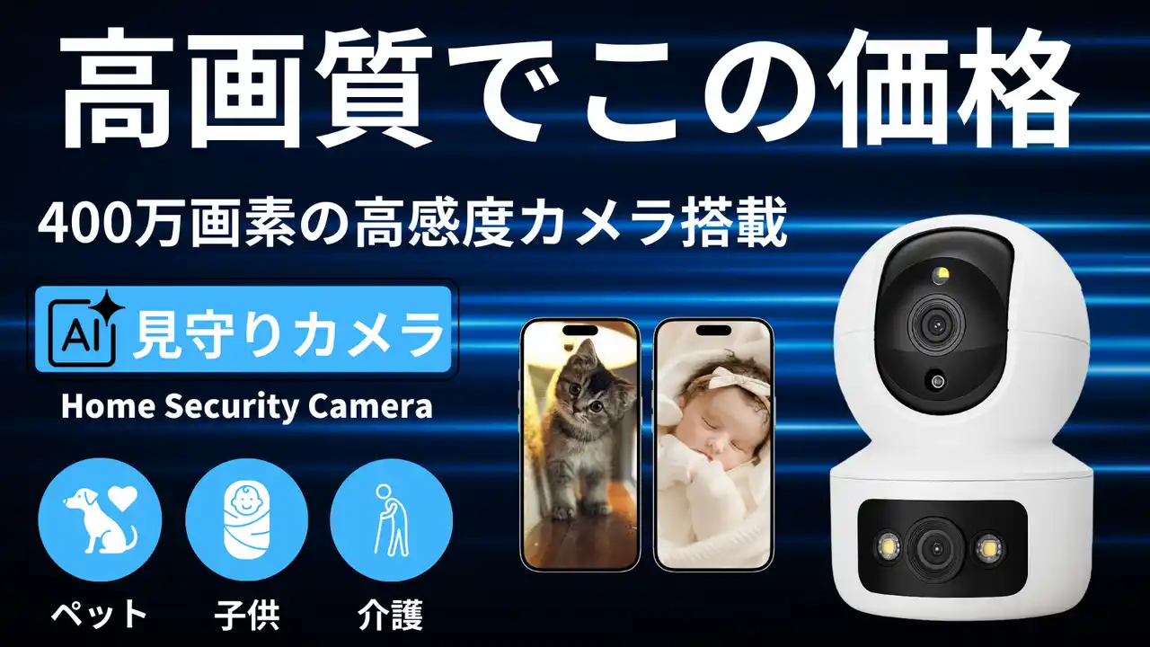 高画質で驚きの価格！