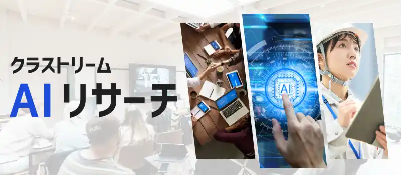 【株式会社アイ・ピー・エル】 「動画マニュアルが見られない」問題を解決。アイ・ピー・エル、動画の中身をチャット形式で検索できるAI機能を無償化へ