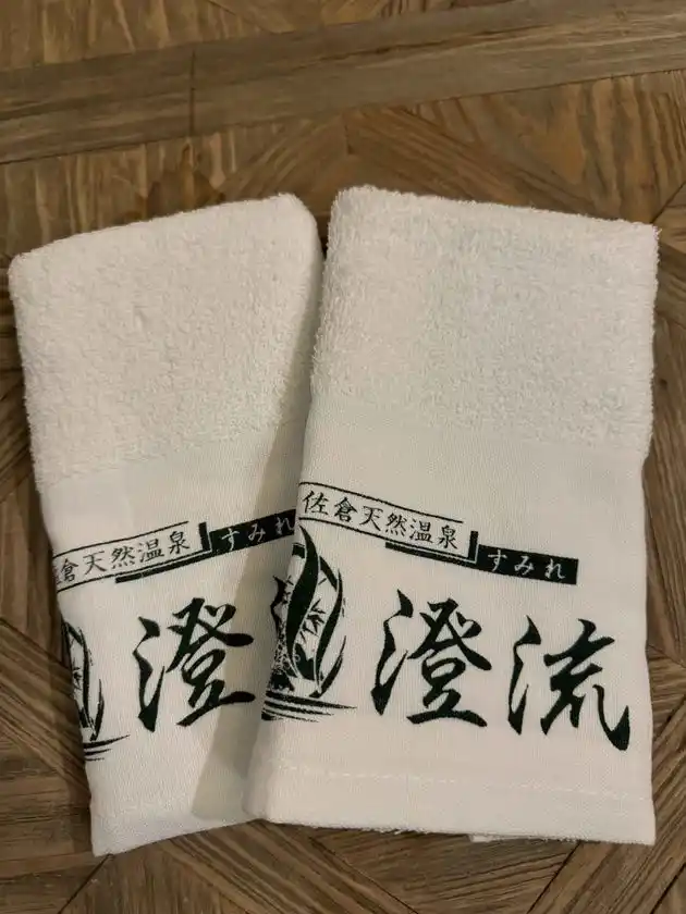 澄流ロゴ入りオリジナルタオル