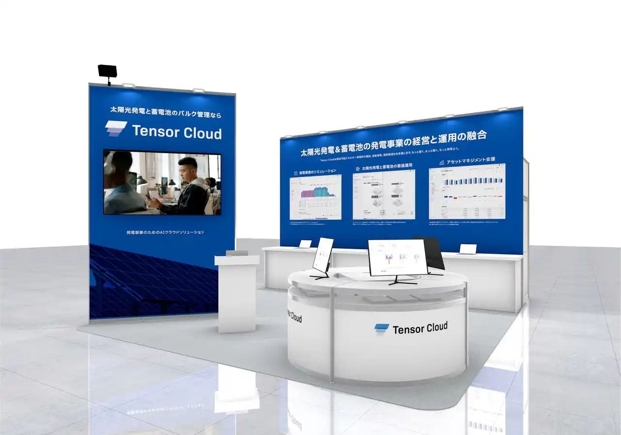 【Tensor Energy株式会社】Tensor Energy が世界最大級の新エネルギー総合展、SMART ENERGY WEEK 秋 2024に初出展、FIP太陽光＋蓄電池最適化サービスの展示を行います