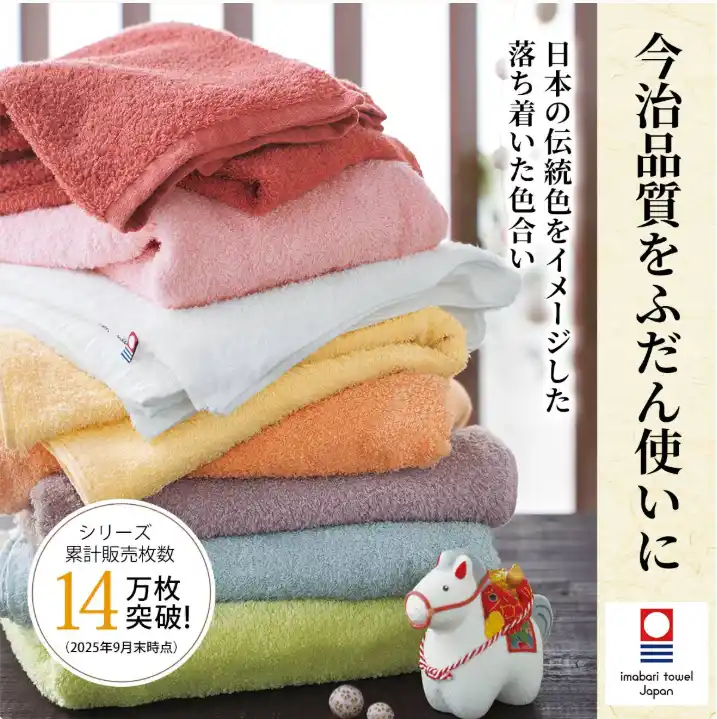 【株式会社セシール】 色も枚数も自由に選べる！お客様の声にお応えして、セシールで人気の『【今治産】軽くて柔らかいタオル』が1枚から購入可能に。