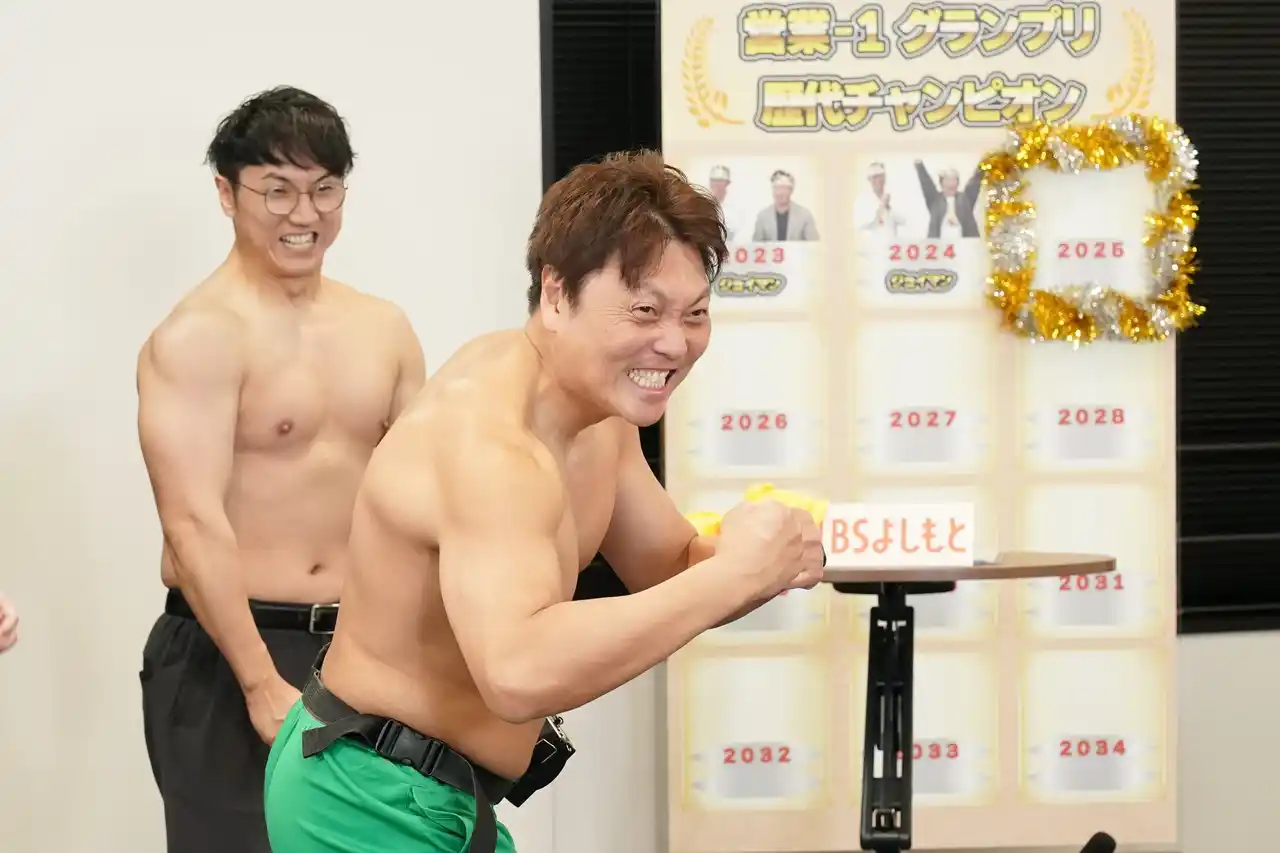 【吉本興業株式会社】 BSよしもと『営業-1グランプリ』初のYouTube生配信決定!『2025総決算スペシャル』を振り返り、もっとも反省した営業芸人は!?『生配信！営業-1グランプリ2025大反省会』