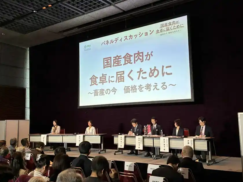 パネルディスカッション1