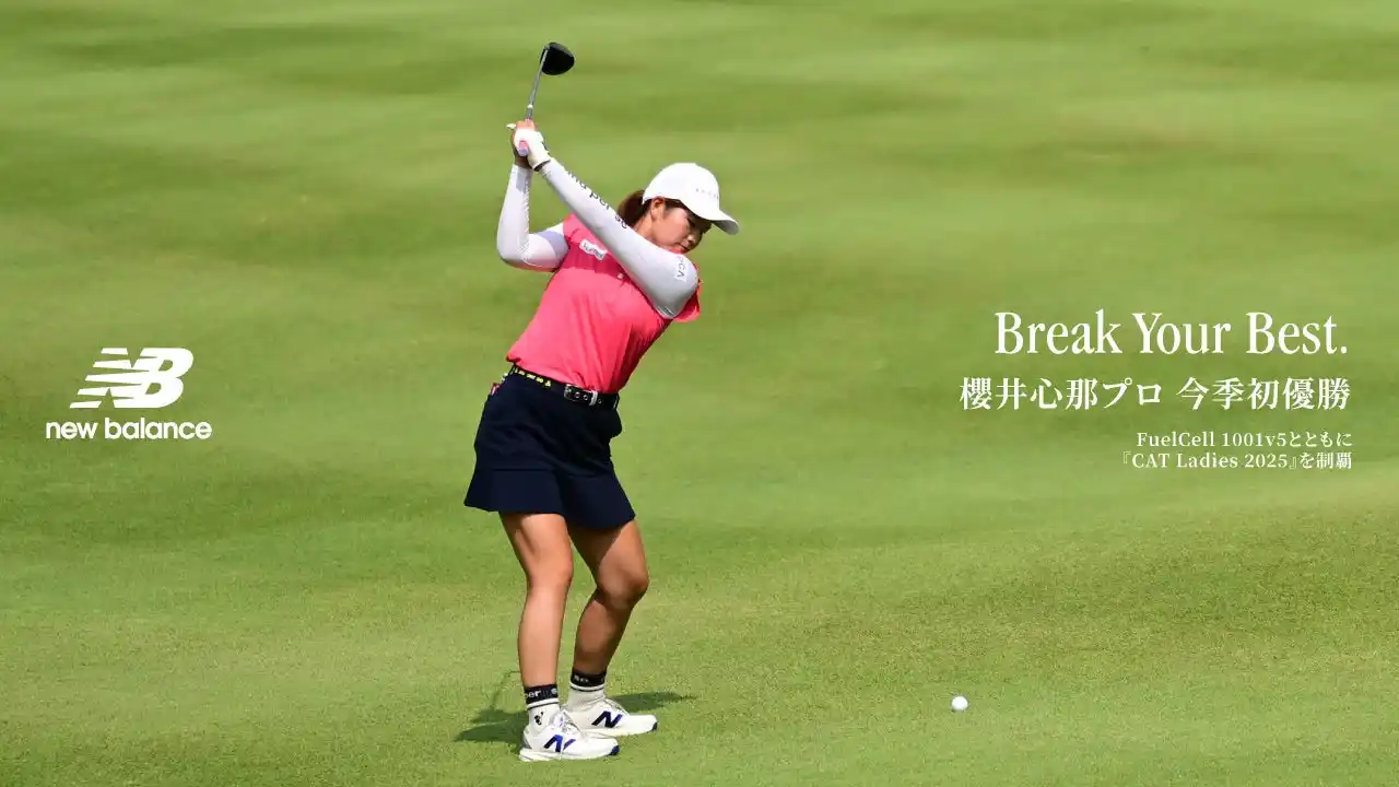 【株式会社ニューバランス ジャパン】 櫻井心那プロ　ニューバランスのフットウェアとともに国内女子ツアー「CAT Ladies 2025」で通算5勝目となる優勝を遂げる