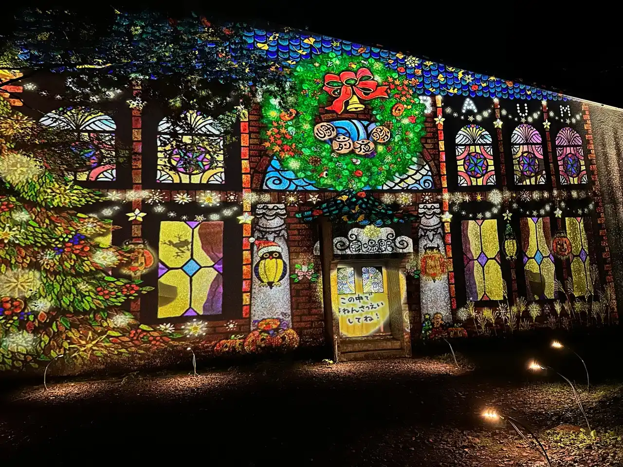 芸術の秋、みなかみ町でこころを揺さぶる特別な感動を体験しよう。光と音の没入体験型アートイベント「光の切り絵ナイトウォーク」 in ちばむらオートキャンパーズリゾート