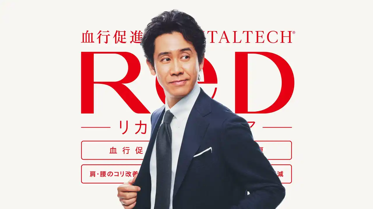 【株式会社MTG】 【新店OPEN】リカバリーウェア「ReD（レッド）」横浜ポルタ、アトレ亀戸に2 月オープン！