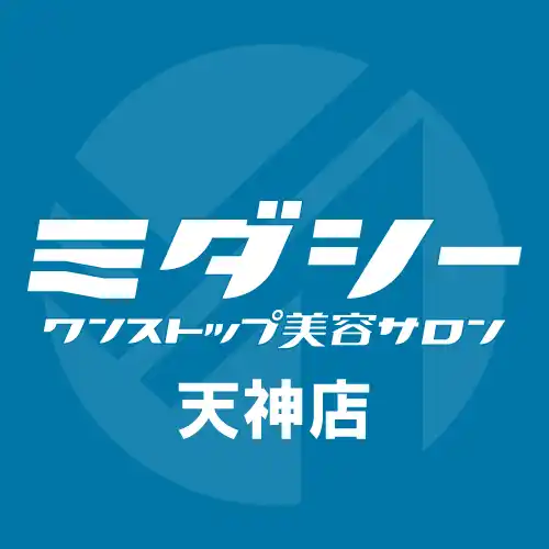 【オープンから1ヵ月で口コミ100件突破!!】福岡初上陸のメンズ美容サロン「ミダシー」福岡天神店