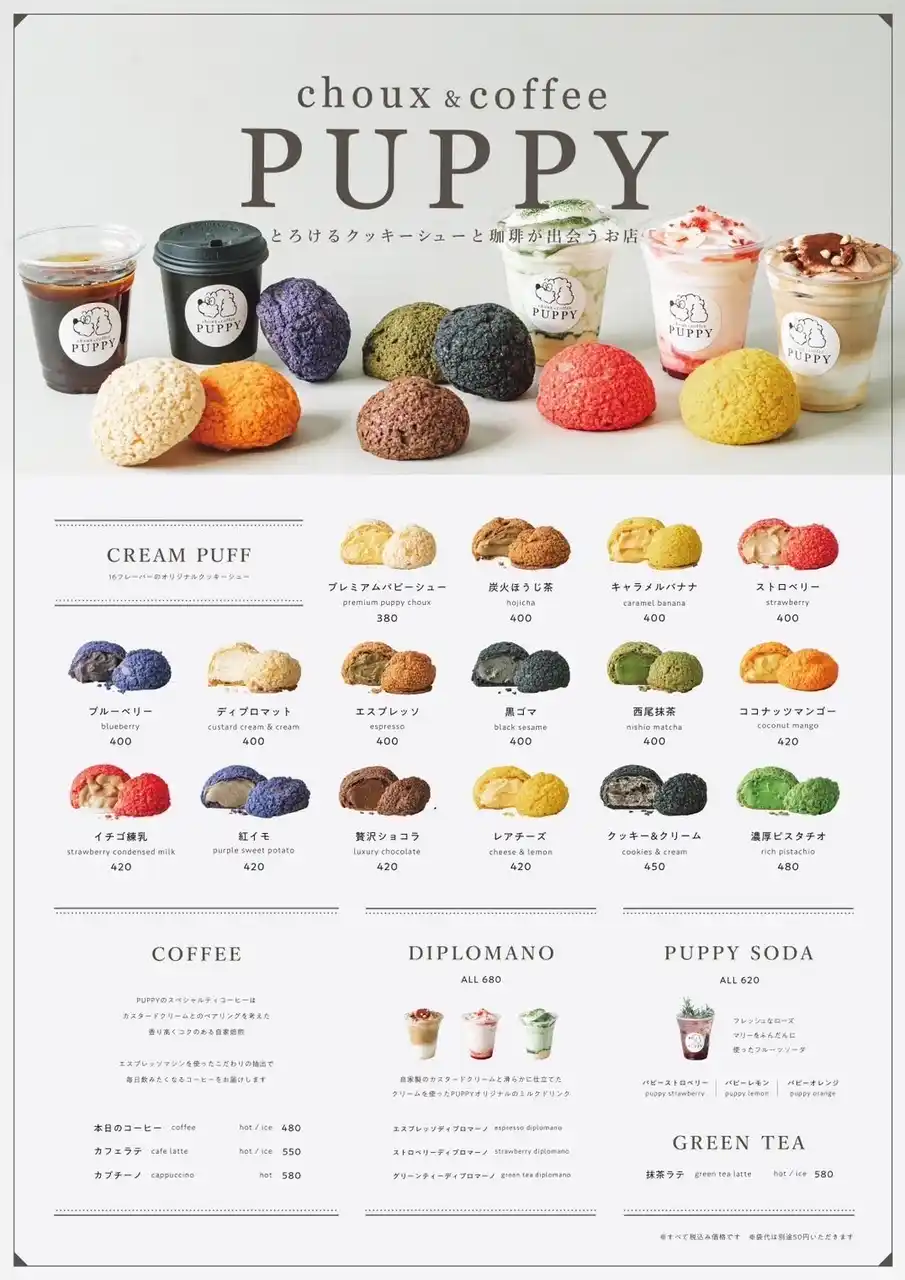 名古屋で噂のシュークリーム専門店「PUPPY CHOUX&COFFEE」が１周年！3/9 からお客様へ感謝のフェアが期間限定でスタート！カスタードアイスを使用したオリジナルかき氷も販売開始。
